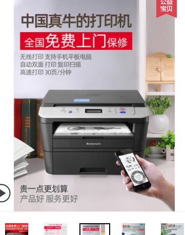 联想M7605DW无线自动双面激光打印机复印扫描一体机办公商用WiFi家用M101DW黑白多功能办公室商务快速复印机